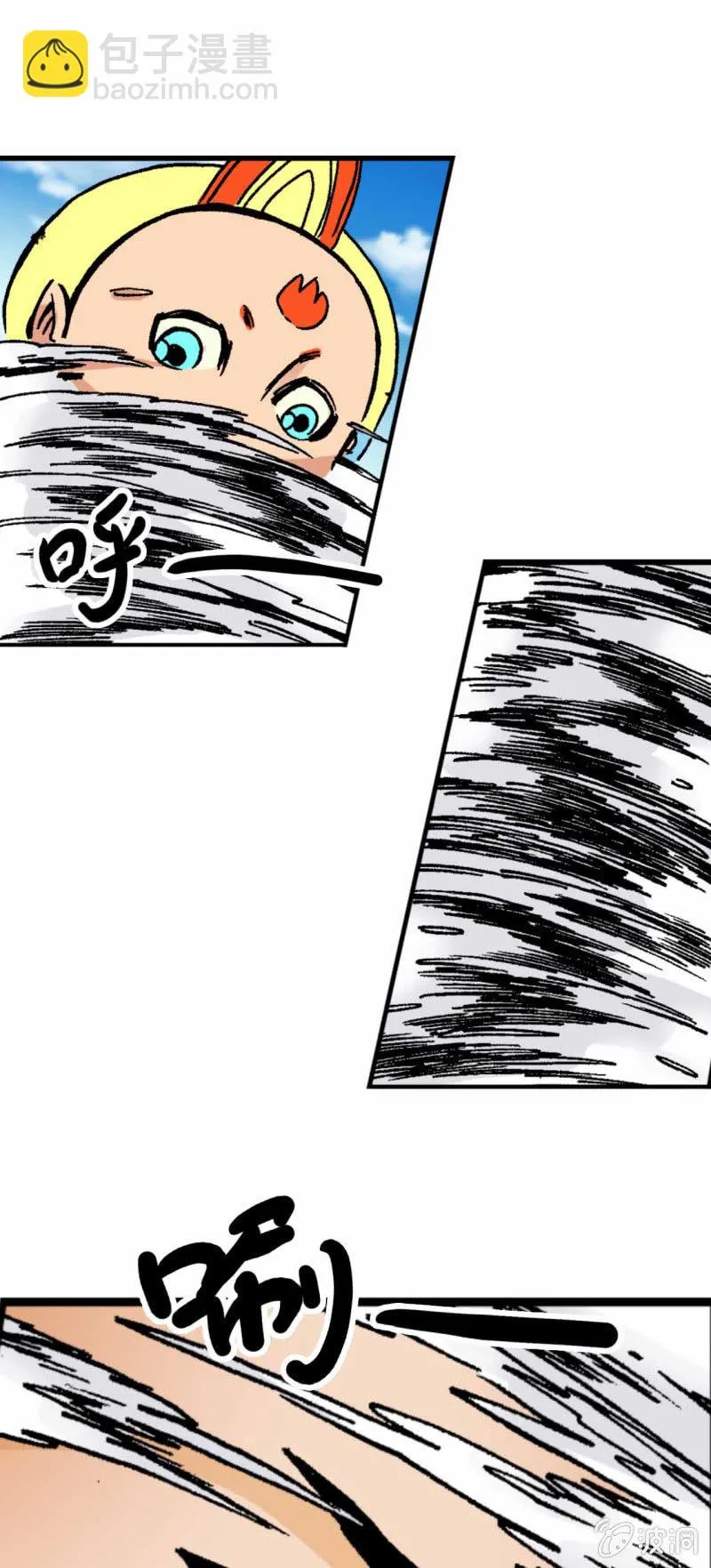 我出来了(2) 第14页