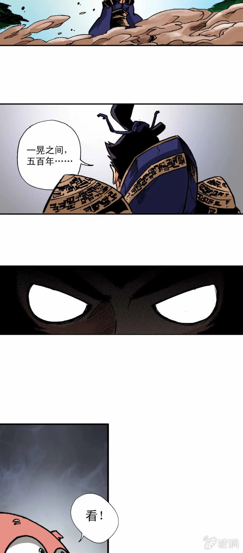 我出来了(1) 第8页