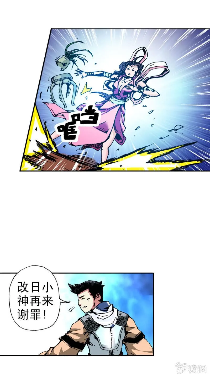 威名(1) 第6页