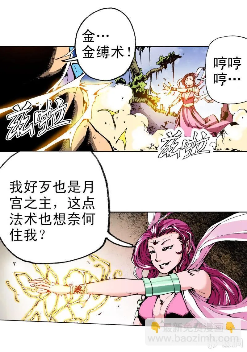 威名(1) 第8页