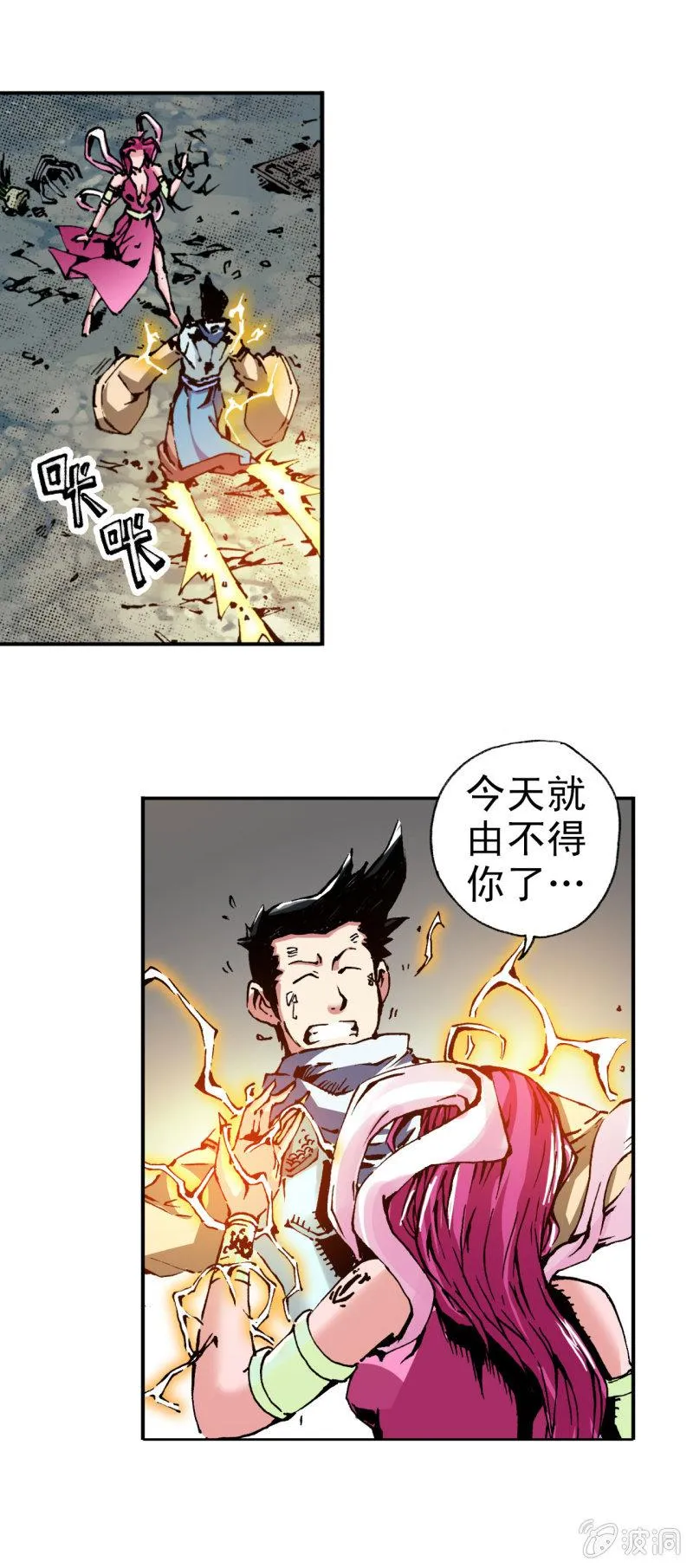 威名(1) 第12页