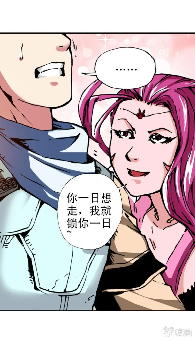 威名(1) 第13页