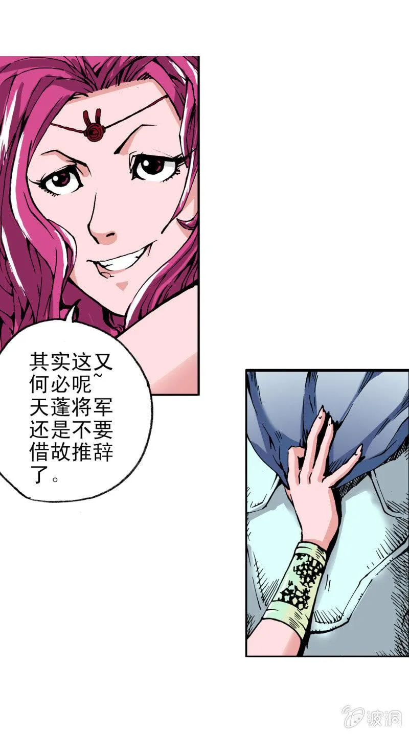 威名(1) 第14页