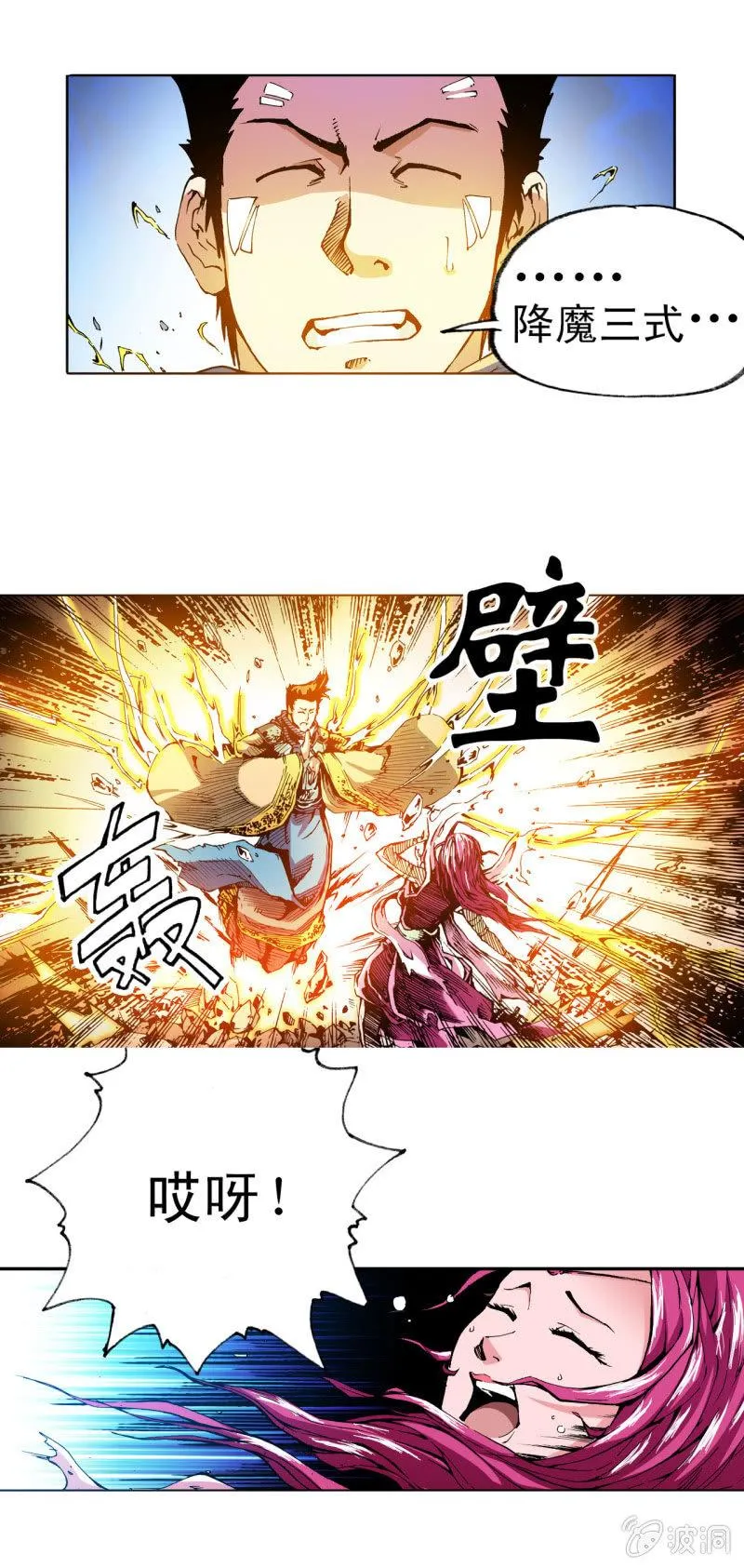 威名(1) 第16页