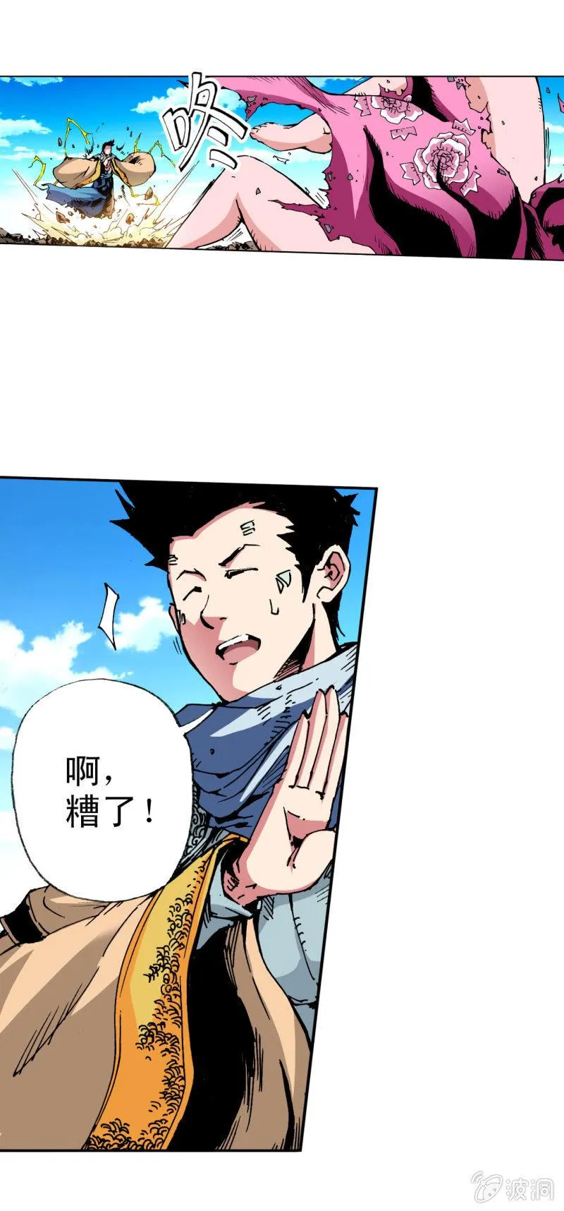 威名(1) 第17页