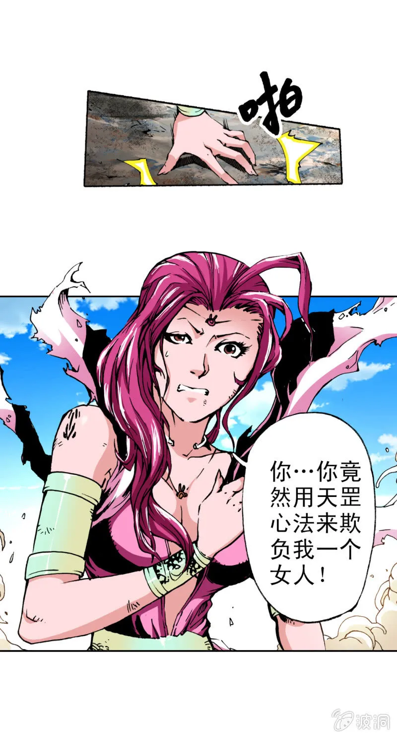 威名(1) 第18页