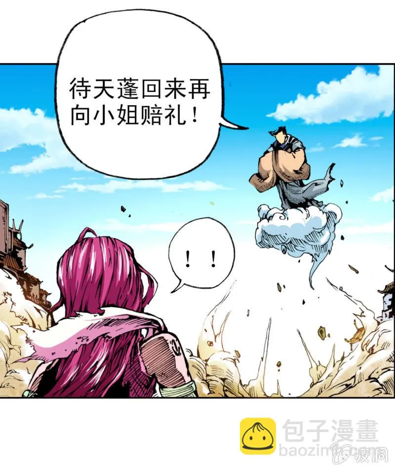 威名(1) 第19页