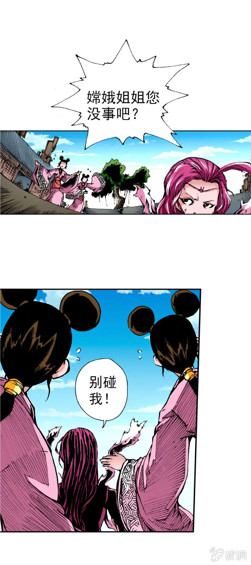 威名(1) 第21页