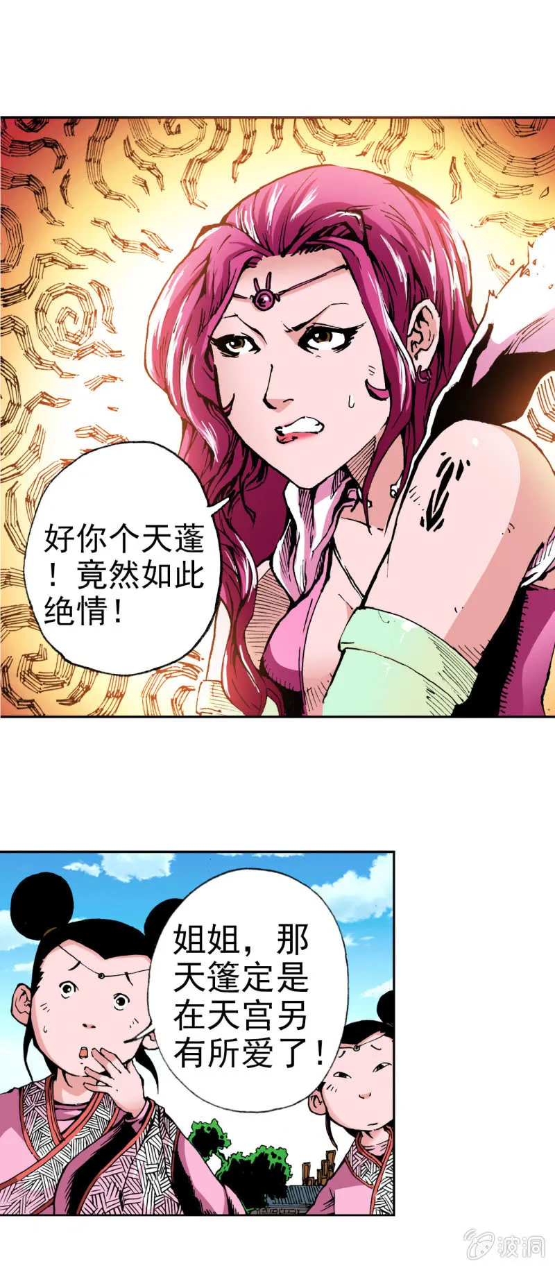 威名(1) 第22页