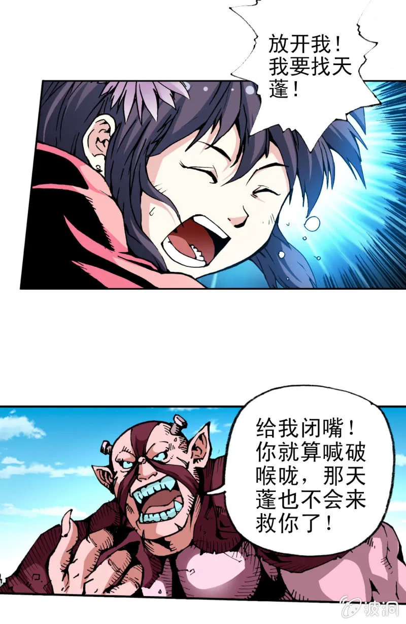 威名(1) 第25页