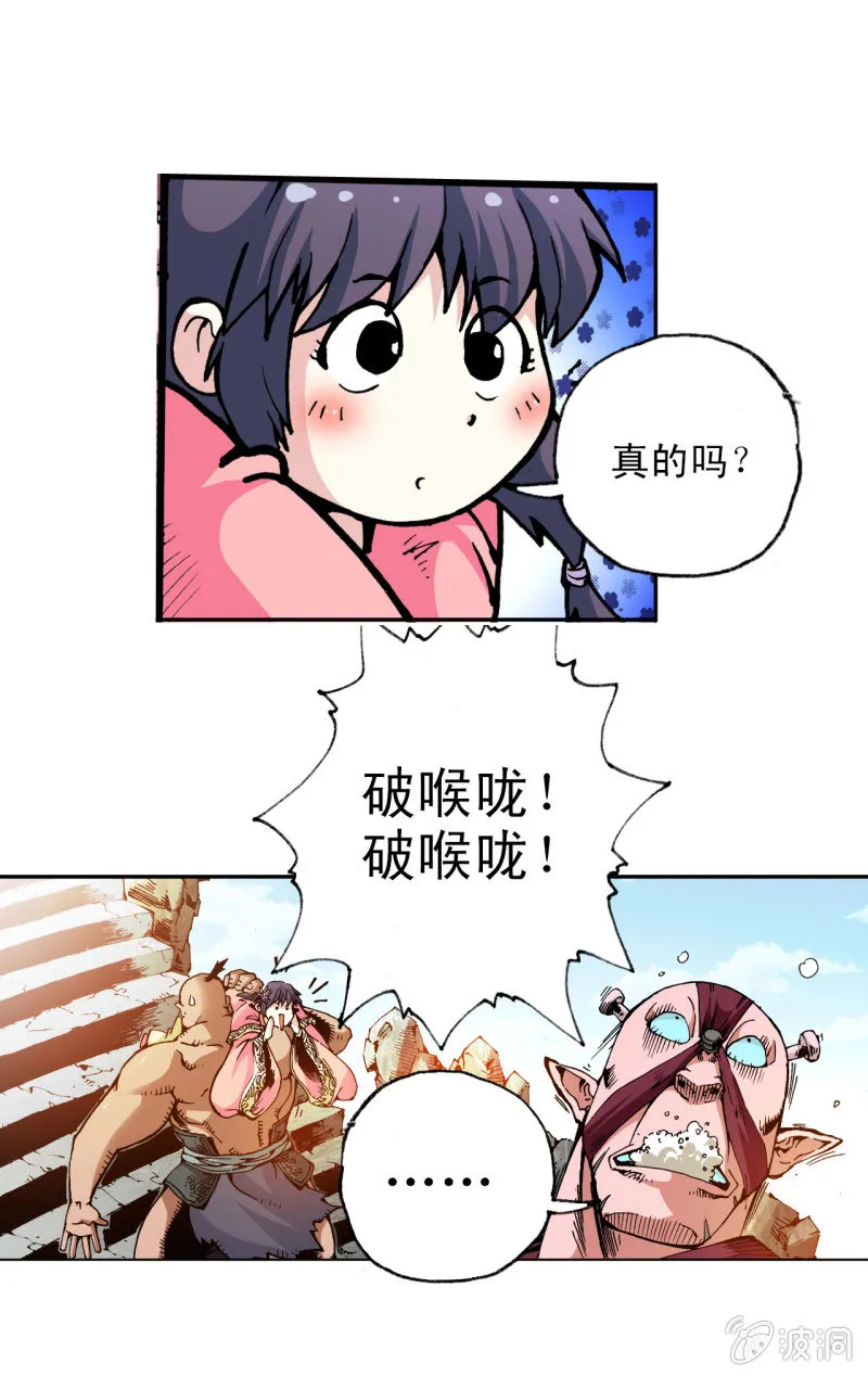 威名(1) 第26页