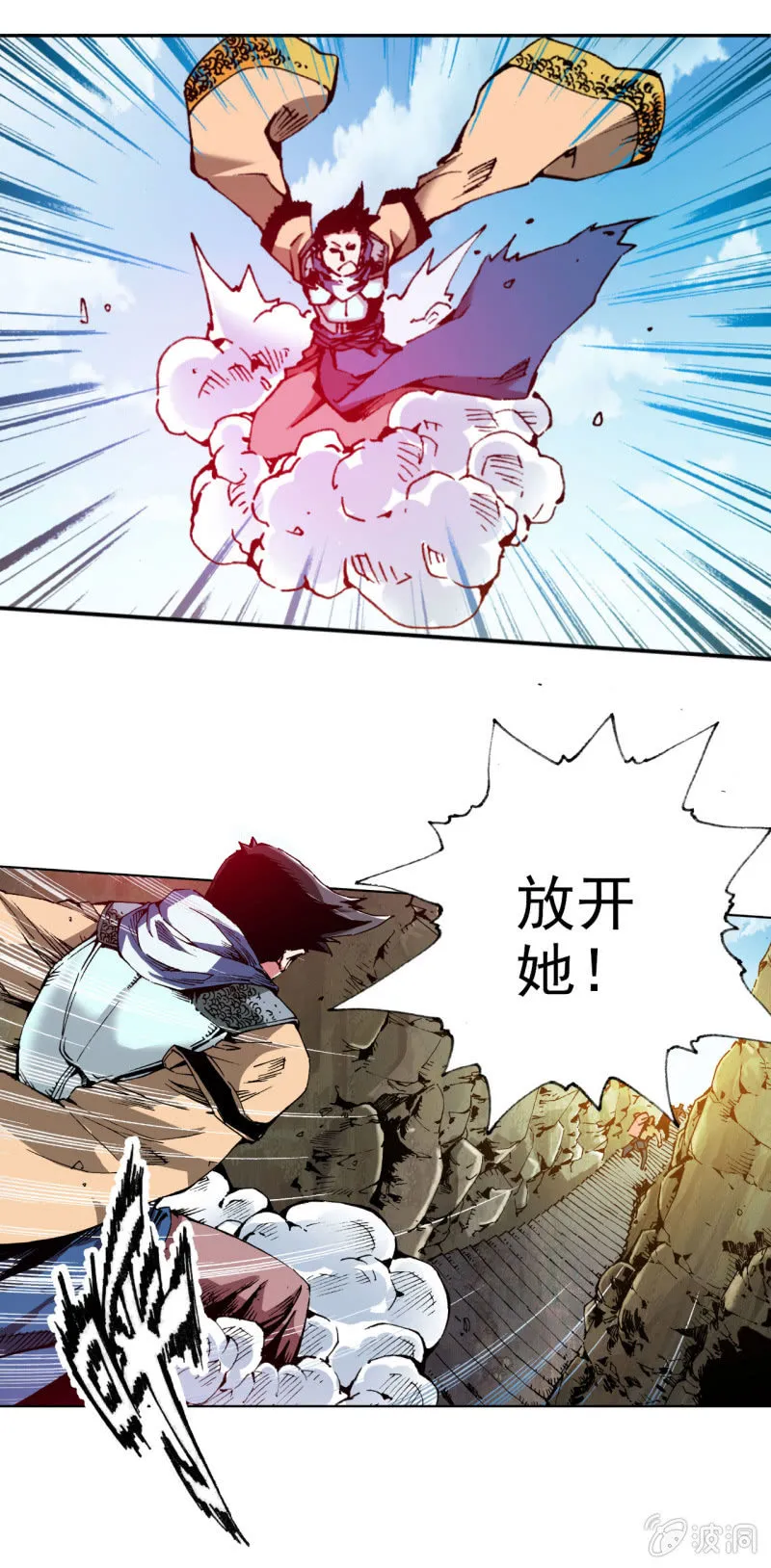 威名(1) 第30页