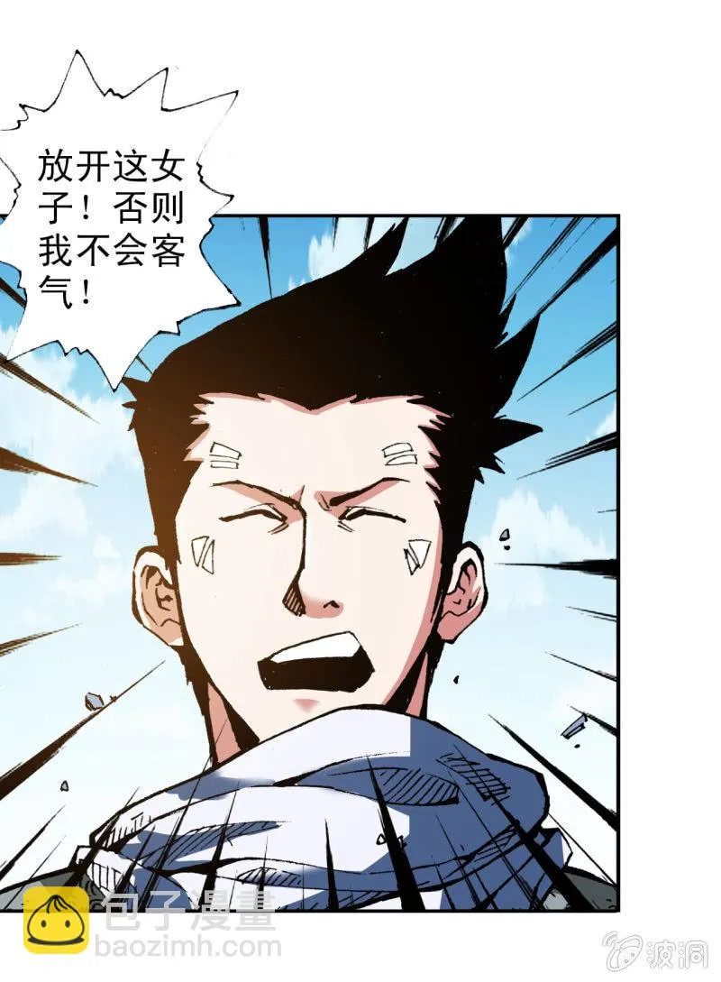 威名(1) 第33页