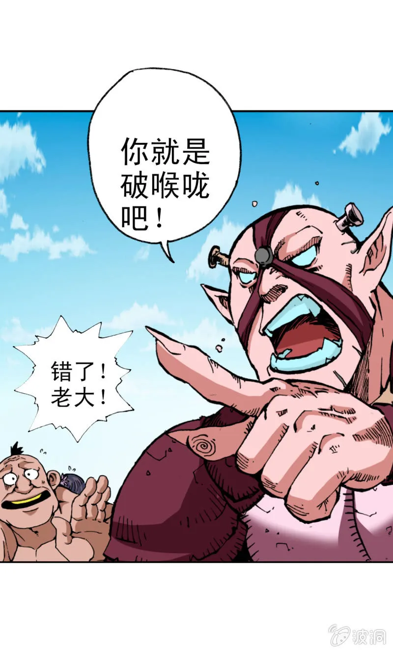 威名(1) 第34页