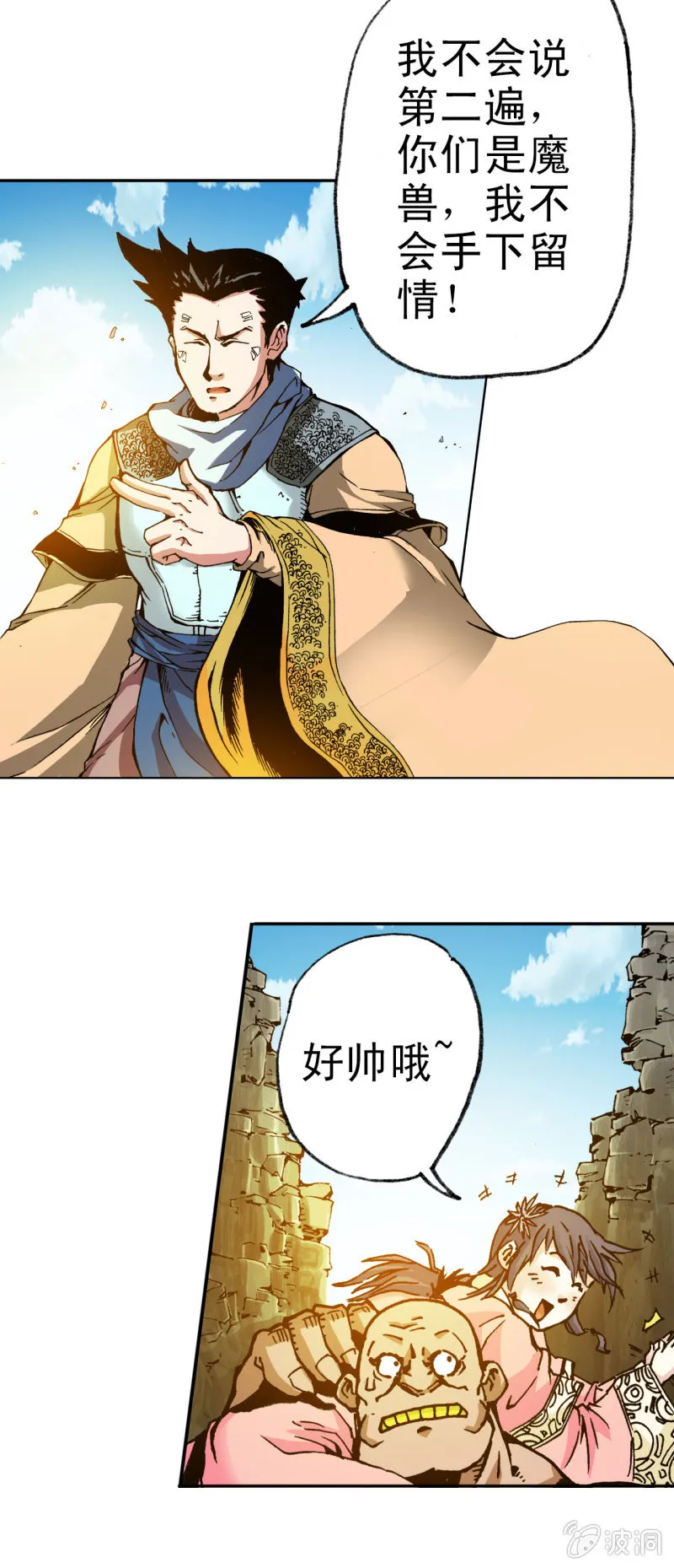 威名(2) 第1页