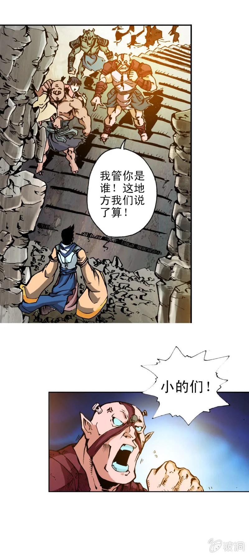 威名(2) 第2页