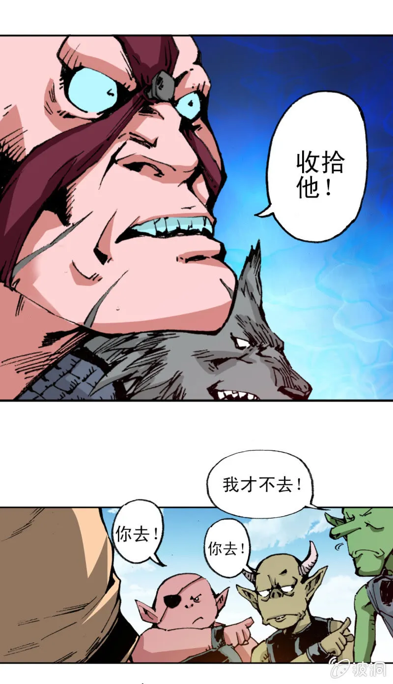 威名(2) 第4页