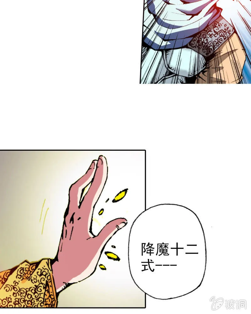 威名(2) 第8页