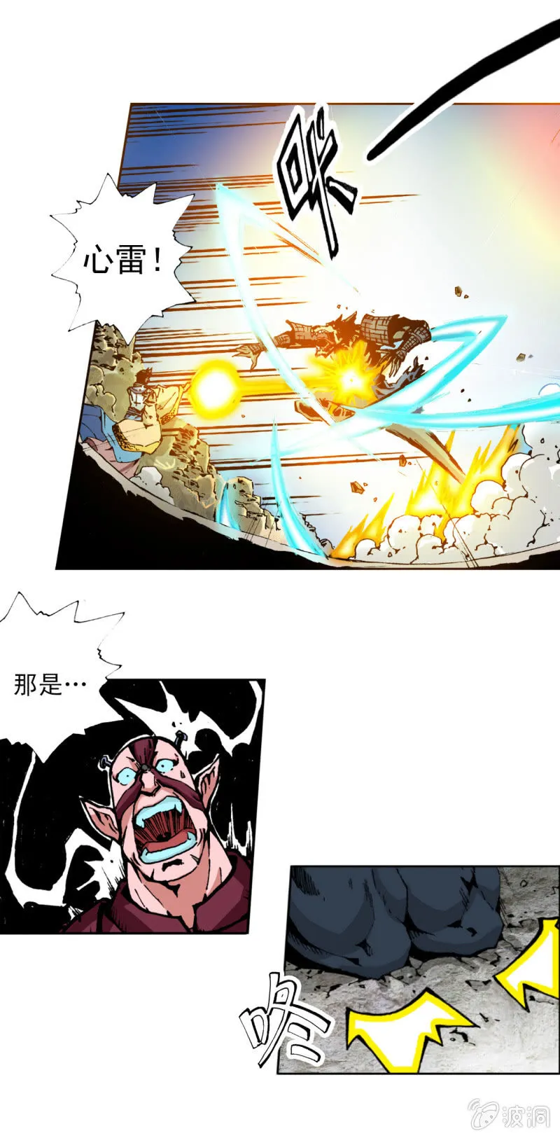 威名(2) 第10页