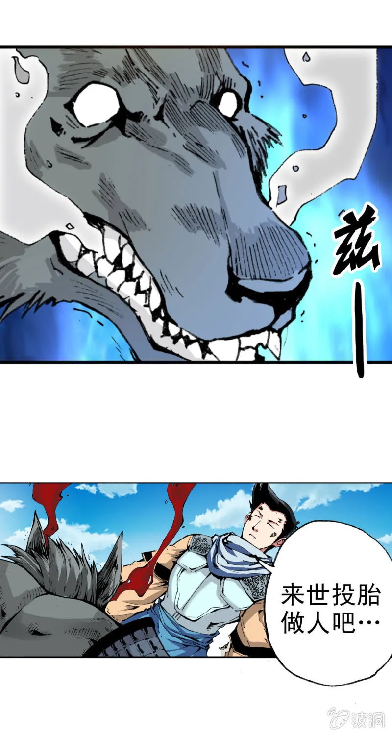 威名(2) 第11页