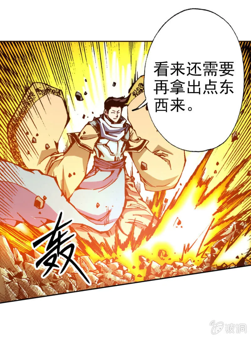 威名(2) 第16页
