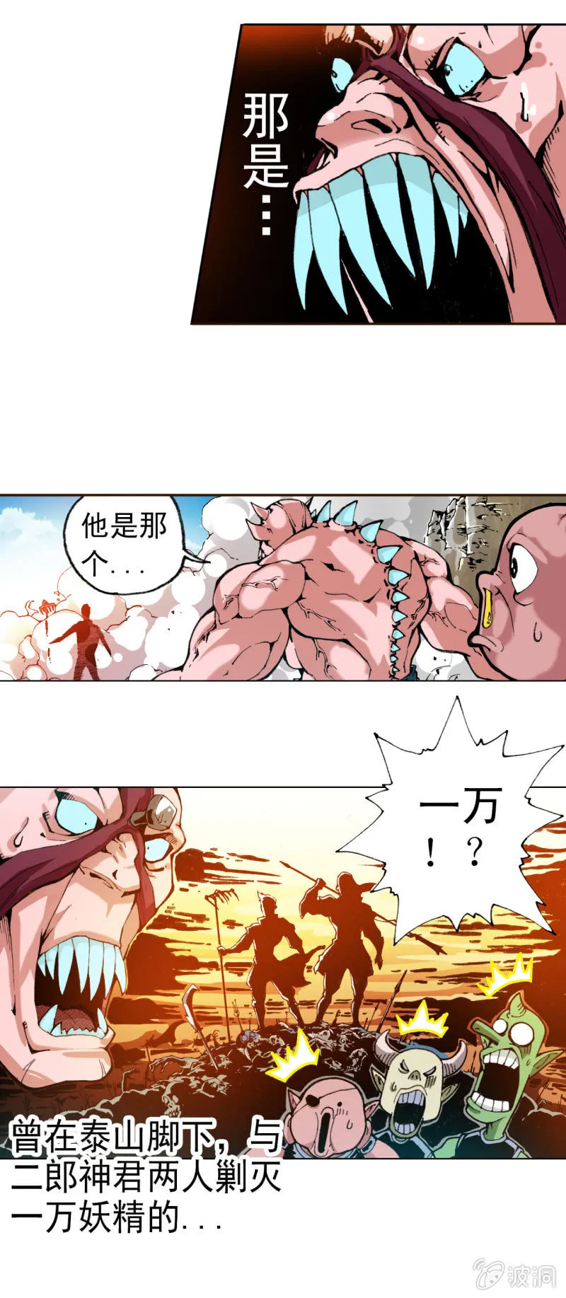 威名(2) 第19页