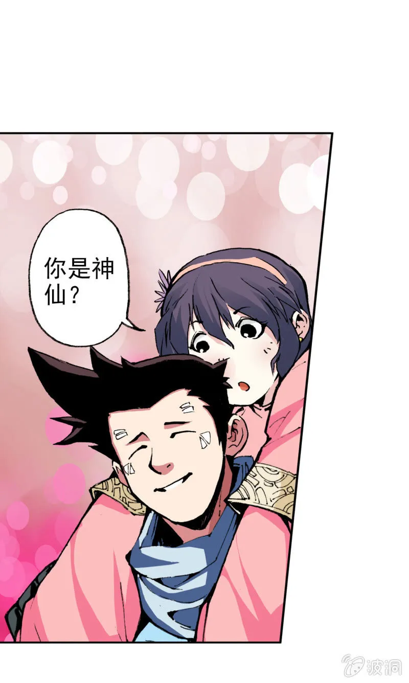威名(2) 第26页