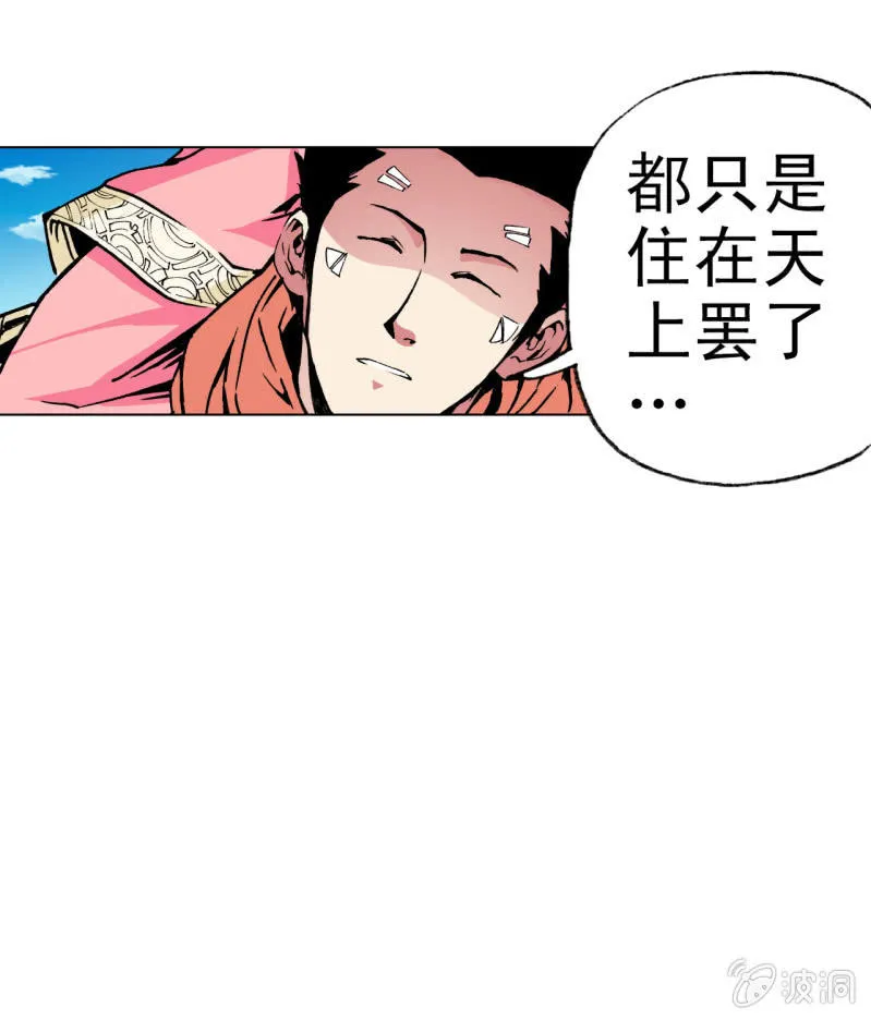 威名(2) 第30页