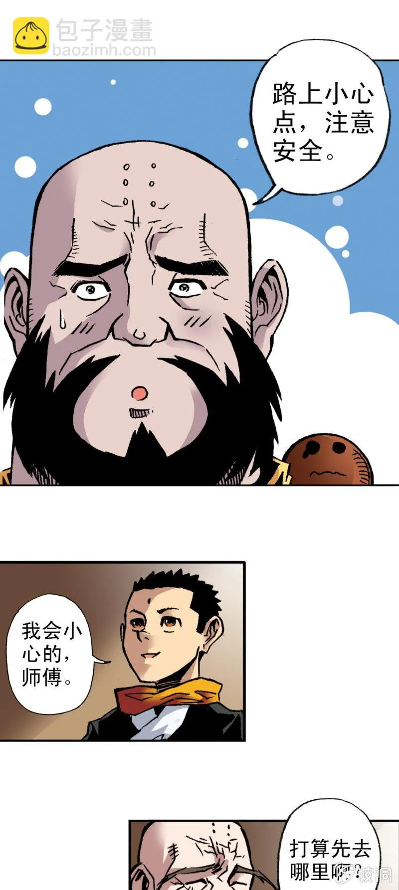 佛法无边(2) 第13页