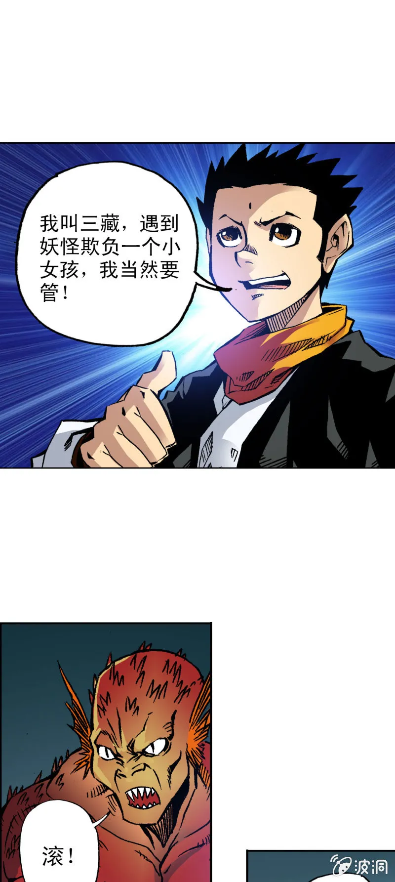 树林大战(2) 第1页