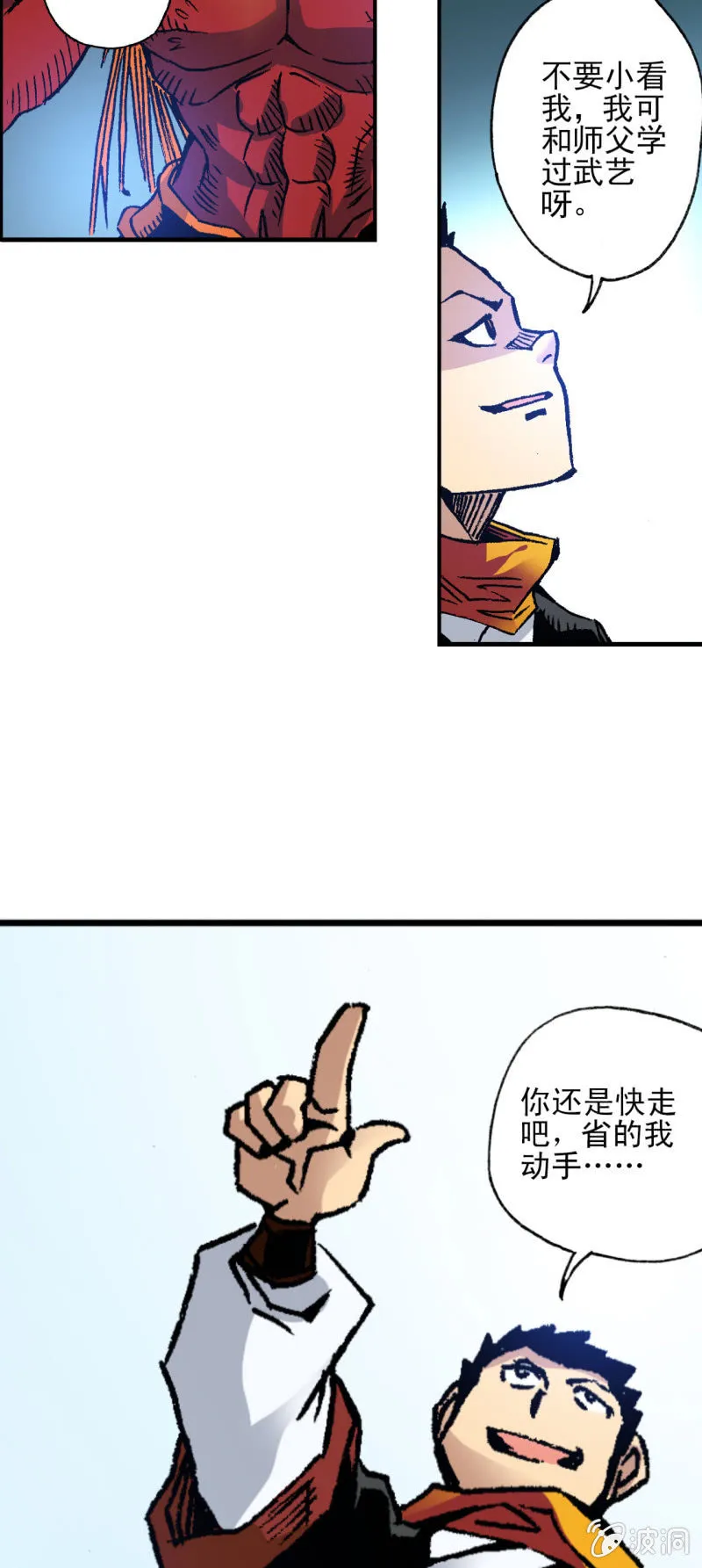 树林大战(2) 第2页