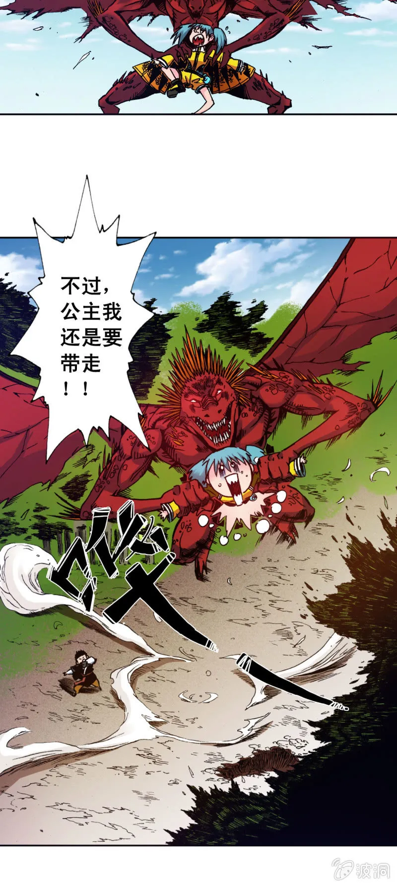 天外飞仙(2) 第3页