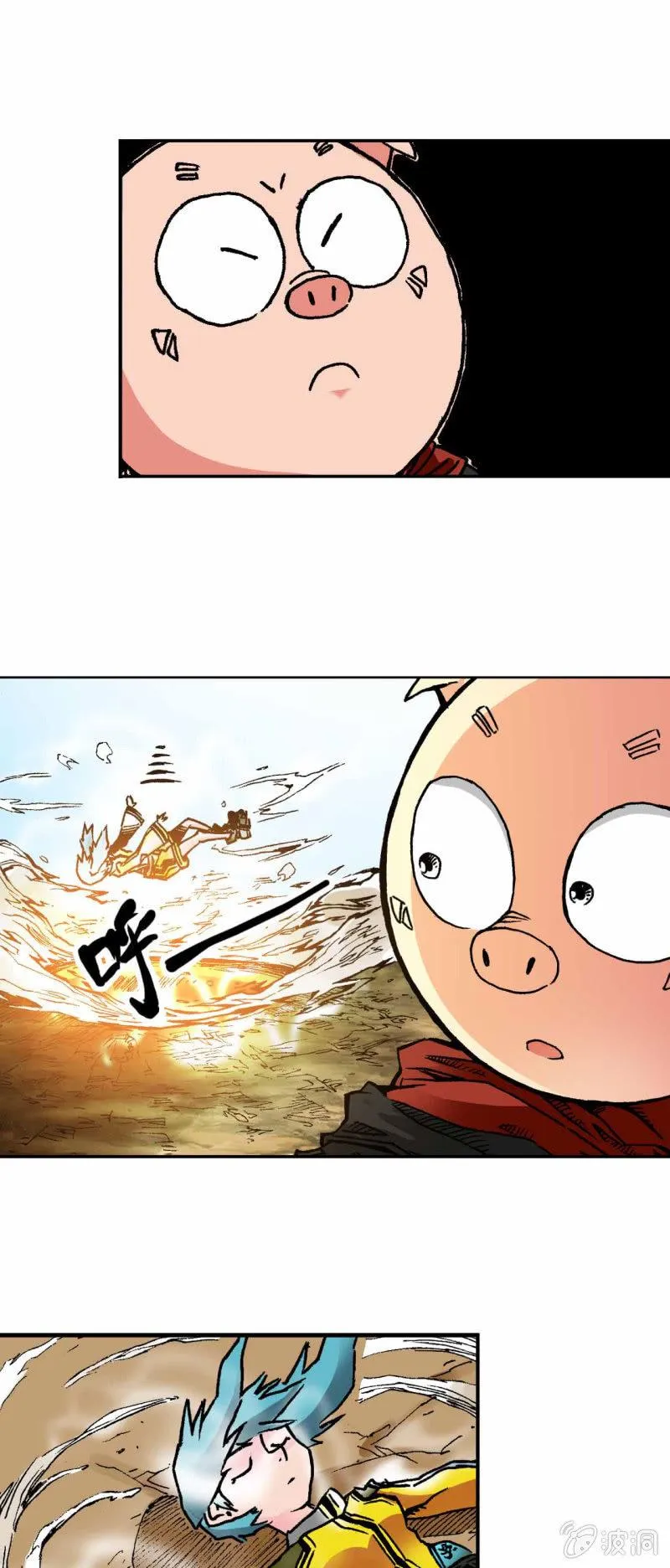 天蓬下界(1) 第15页