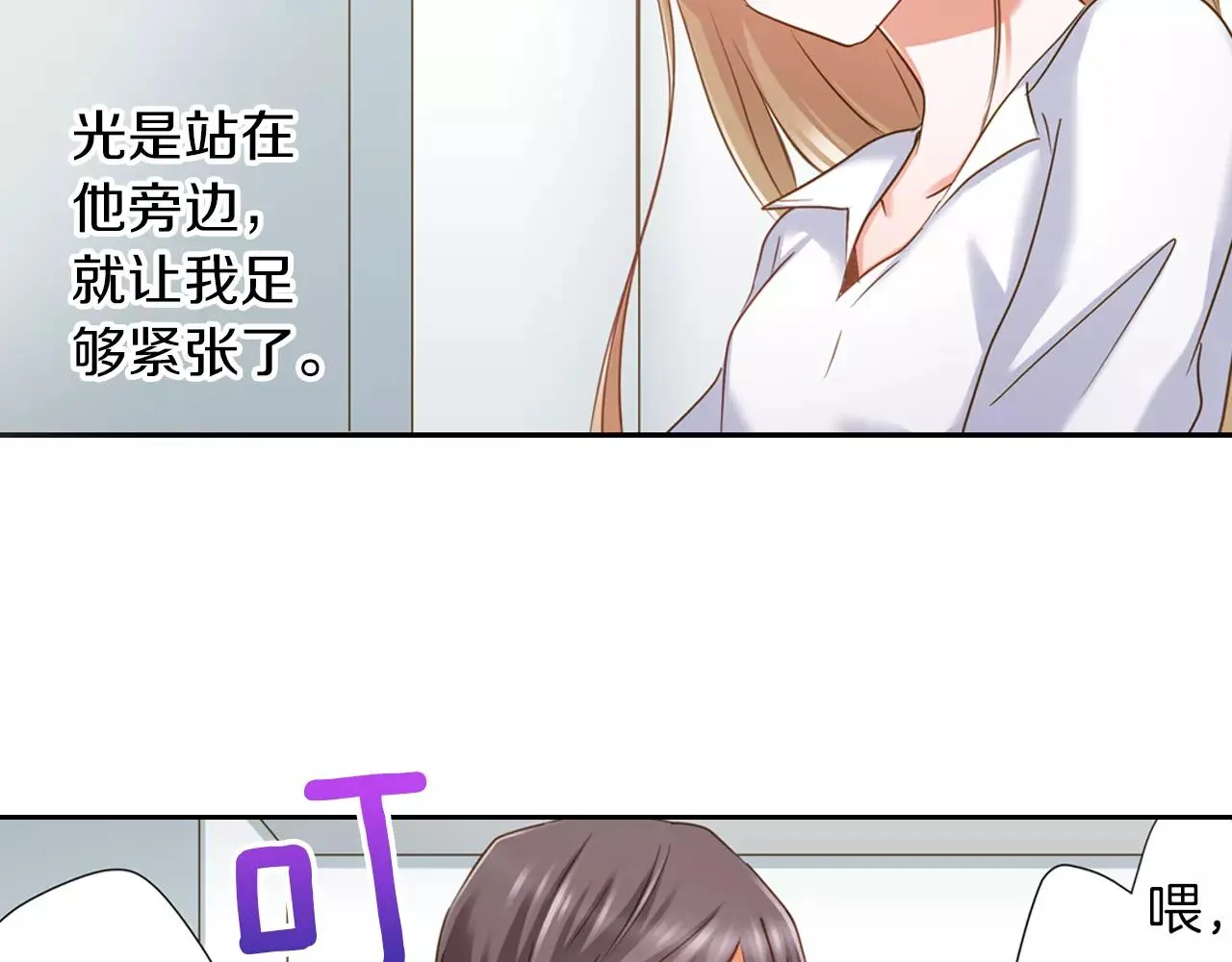 第8话 晚宴 第6页
