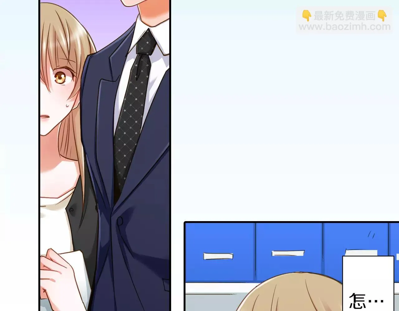第4话 忽近忽远的关系？！ 第67页