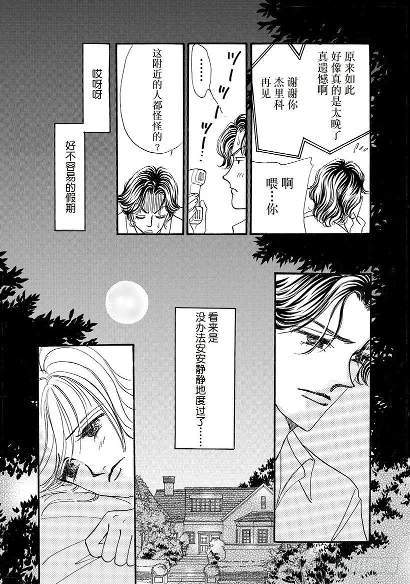 第3章 第5页