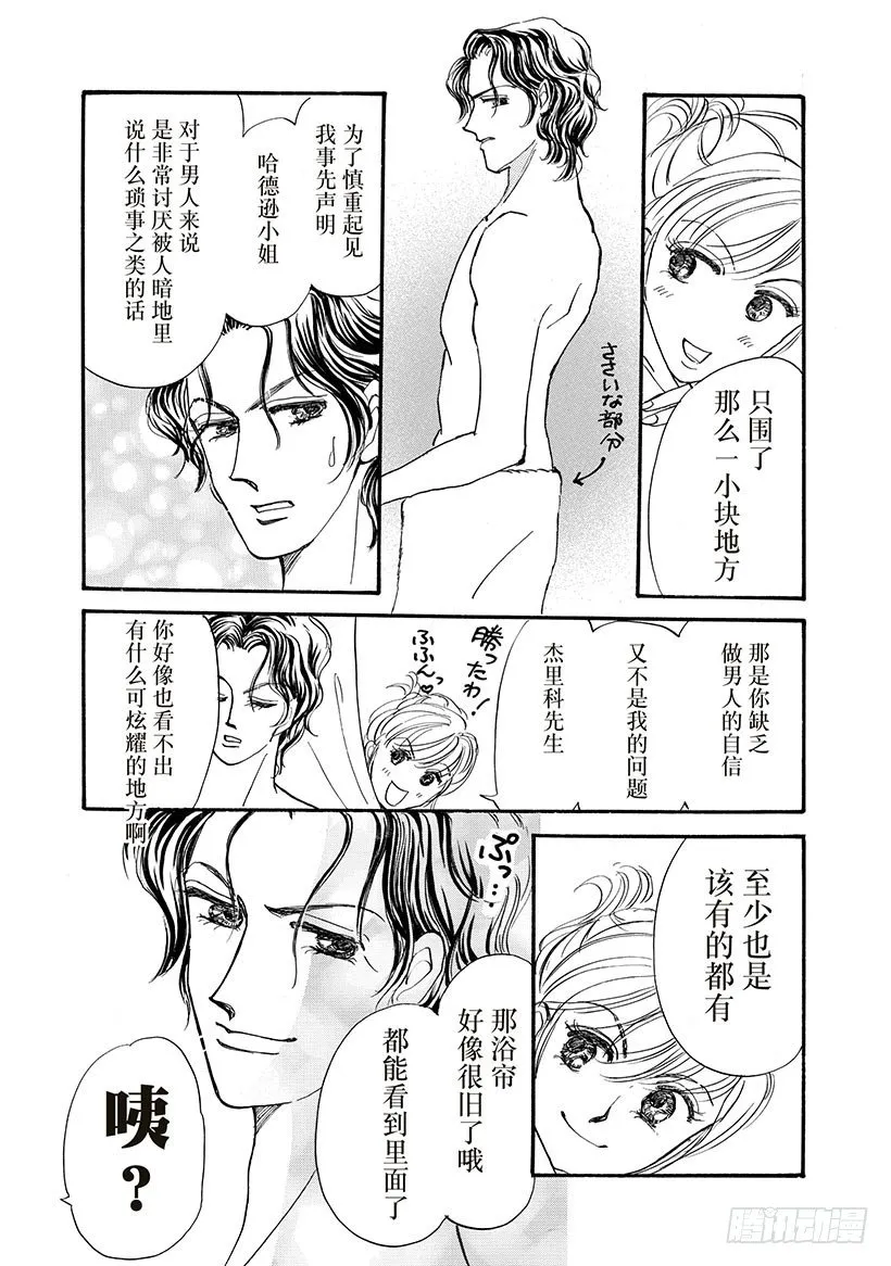 第3章 第9页