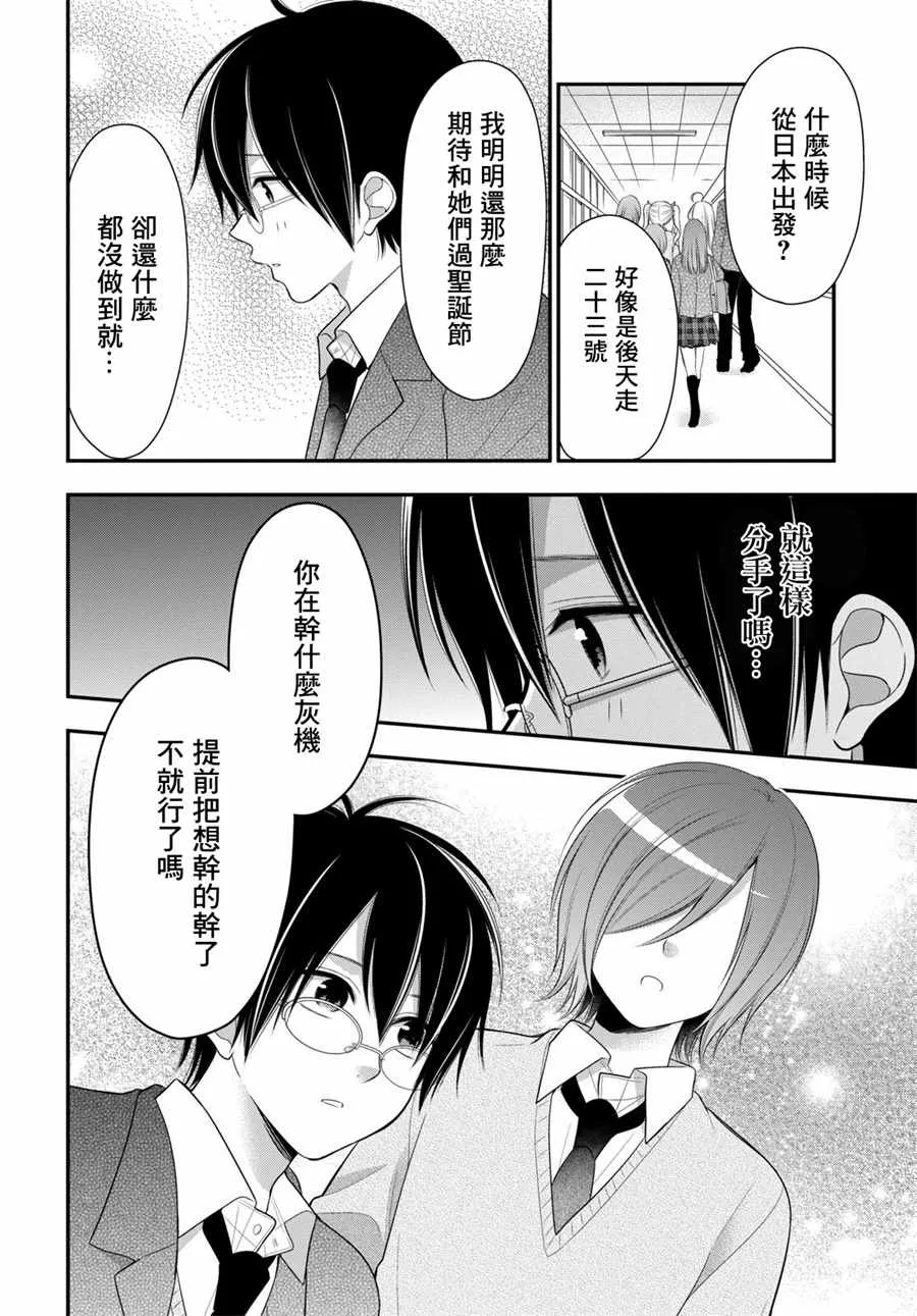 第13话 第5页