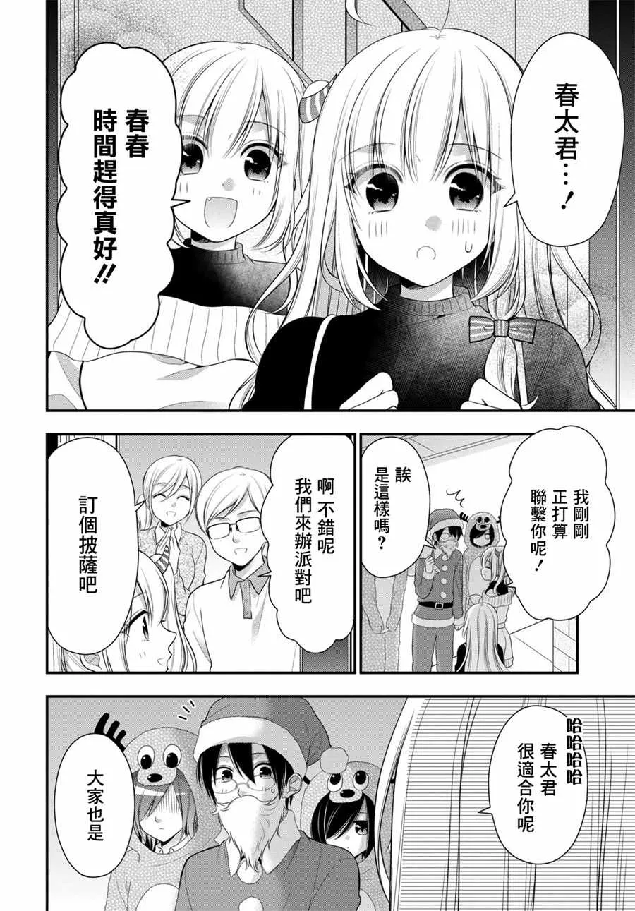 第13话 第9页
