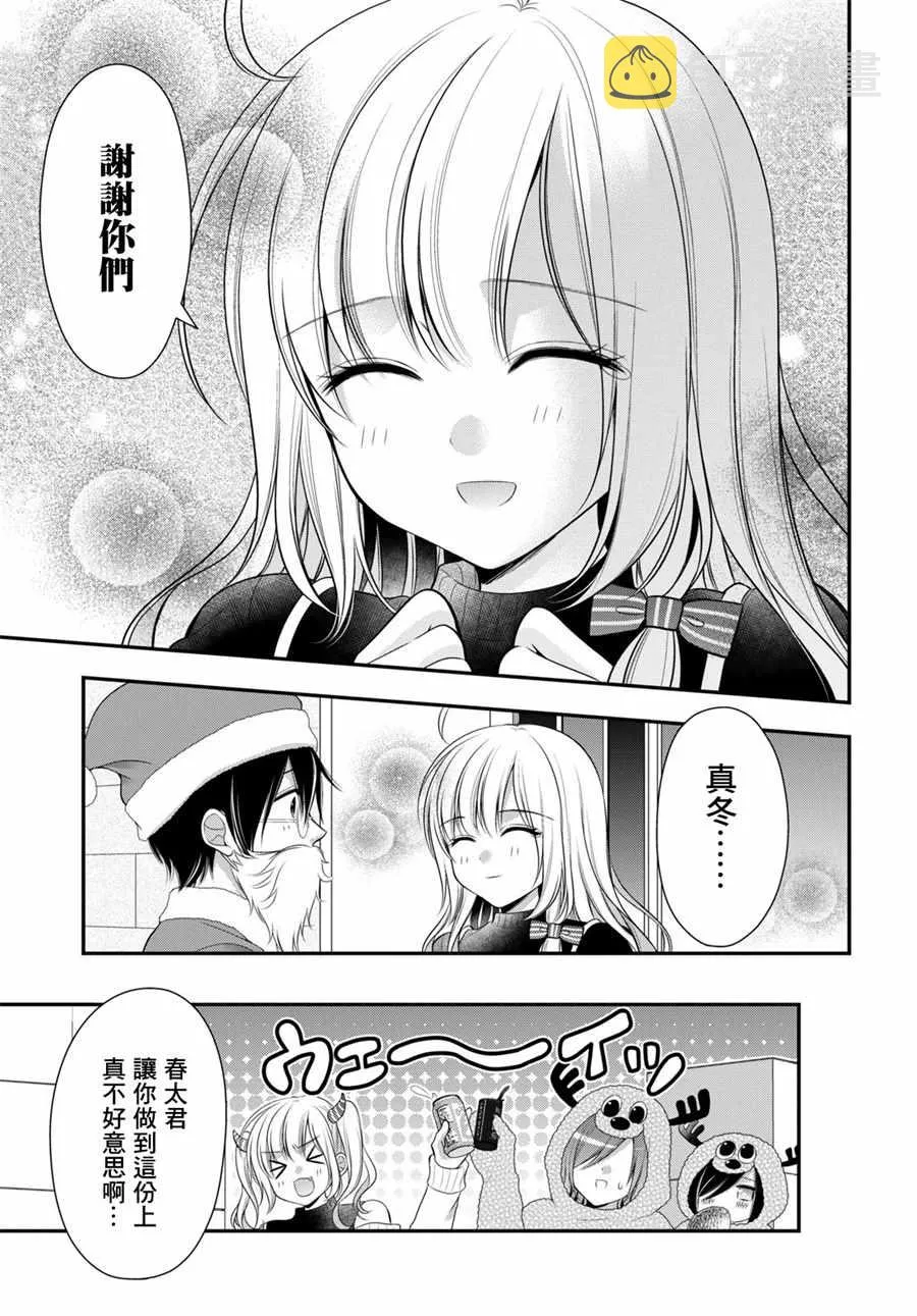 第13话 第10页