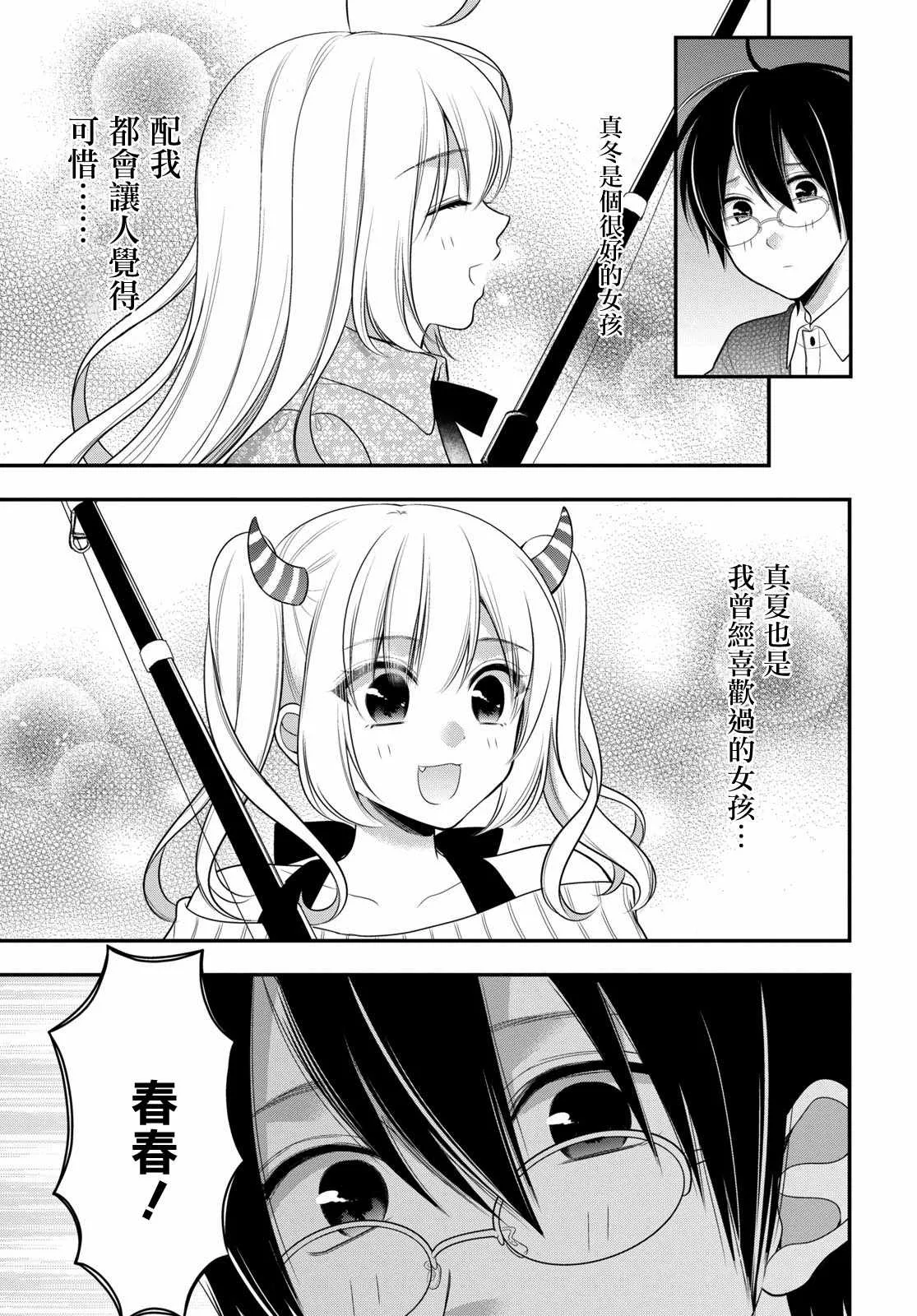第11话 第6页