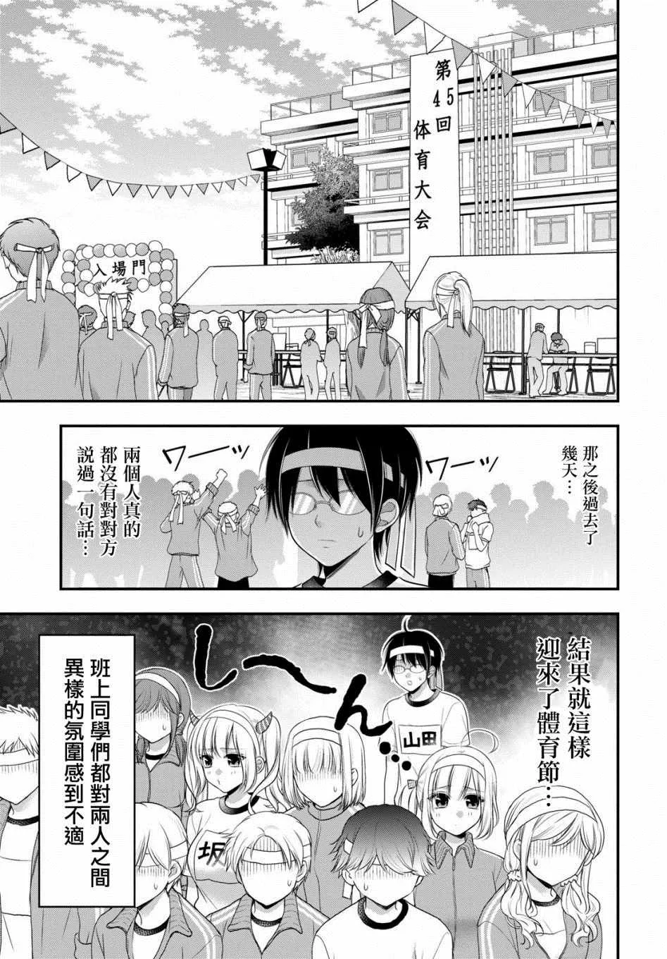第10话 第10页