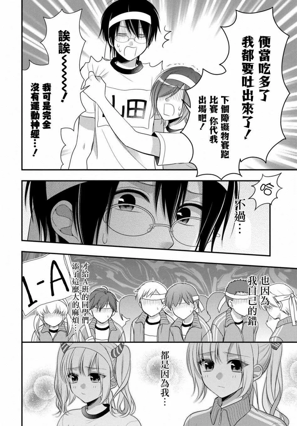 第10话 第15页