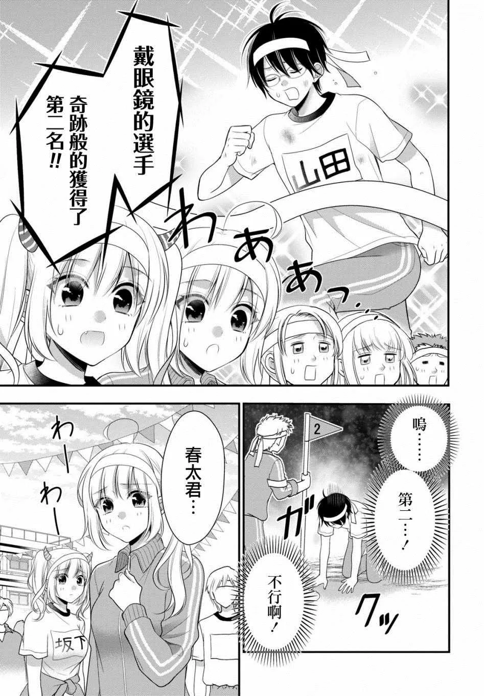 第10话 第22页