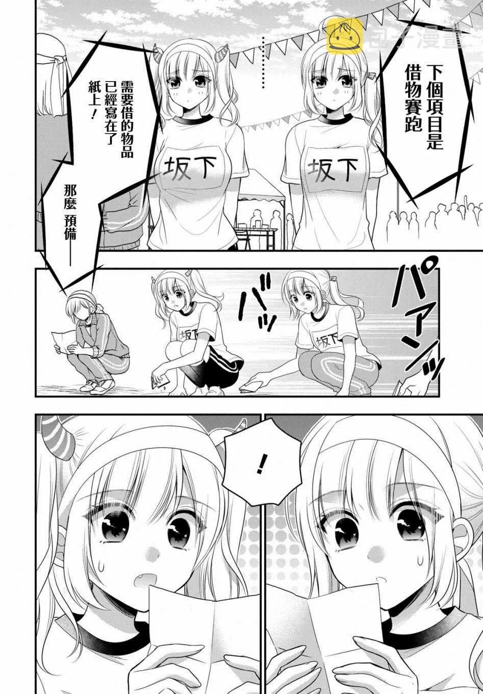 第10话 第23页