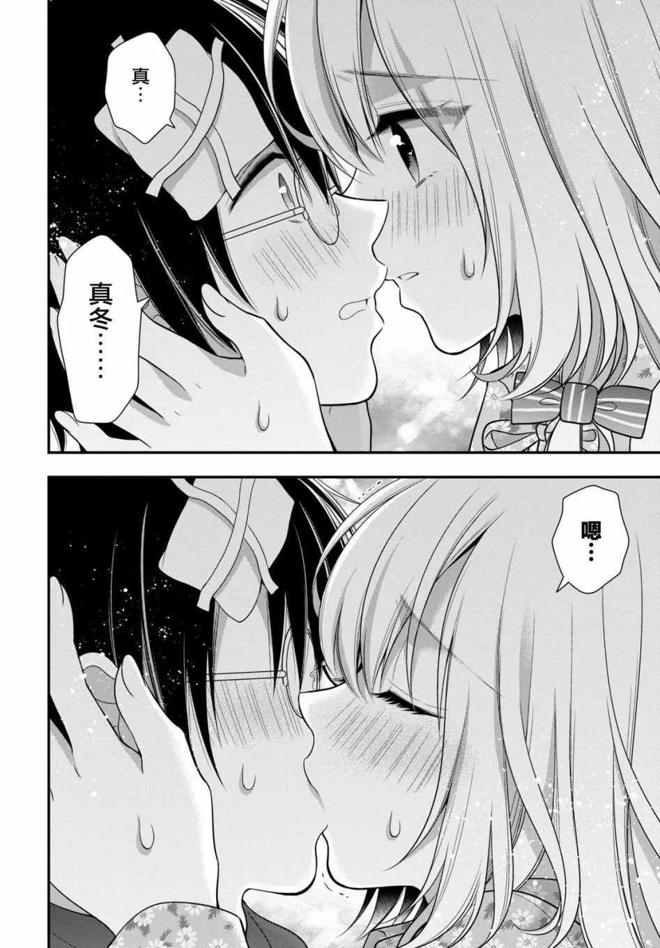 第7话 第27页