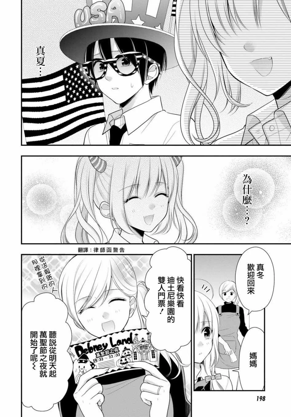 第3话 第7页