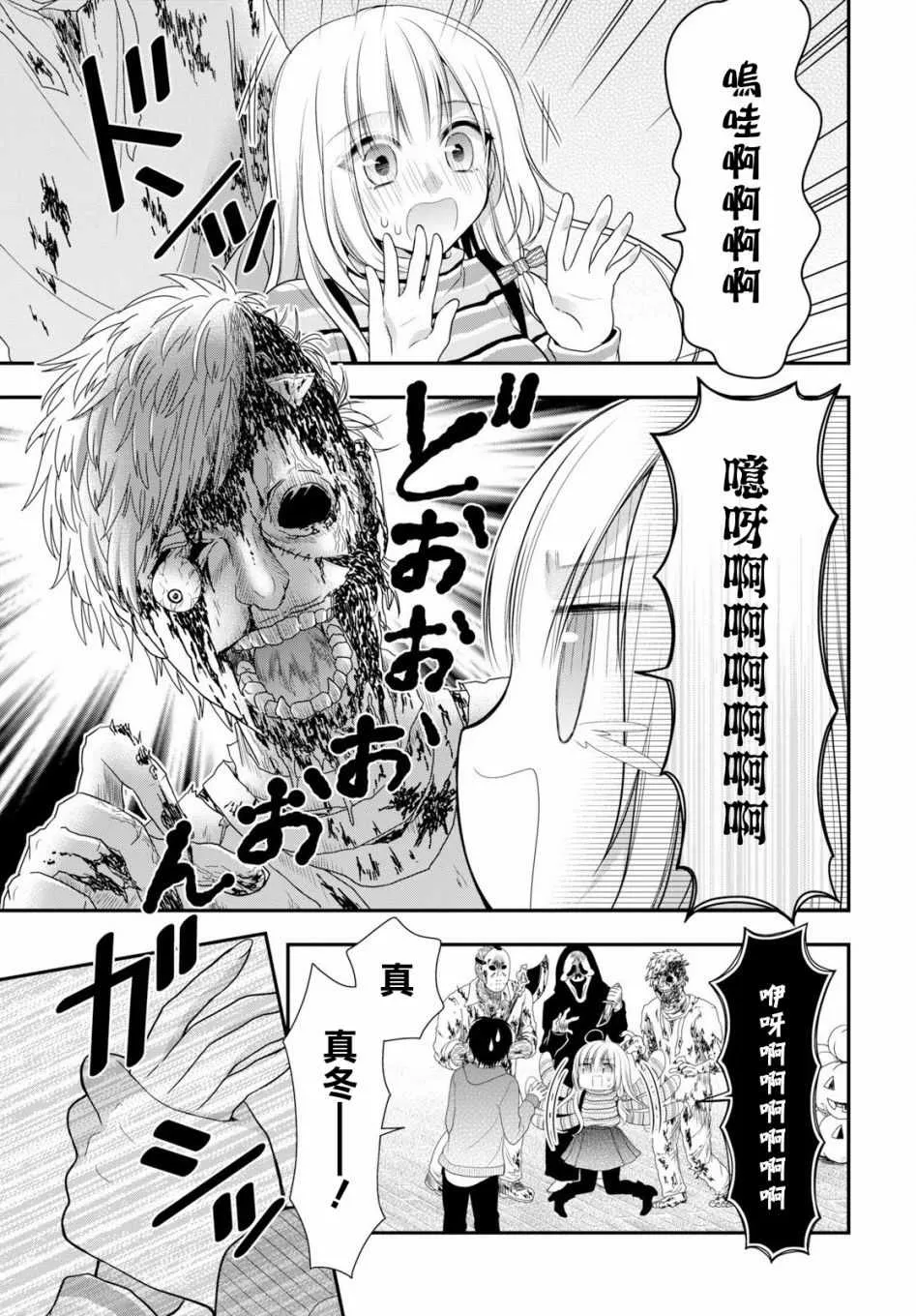 第3话 第14页