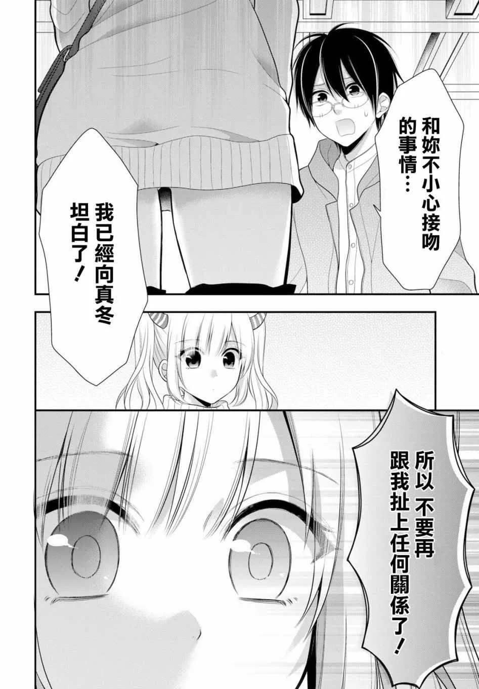 第3话 第27页