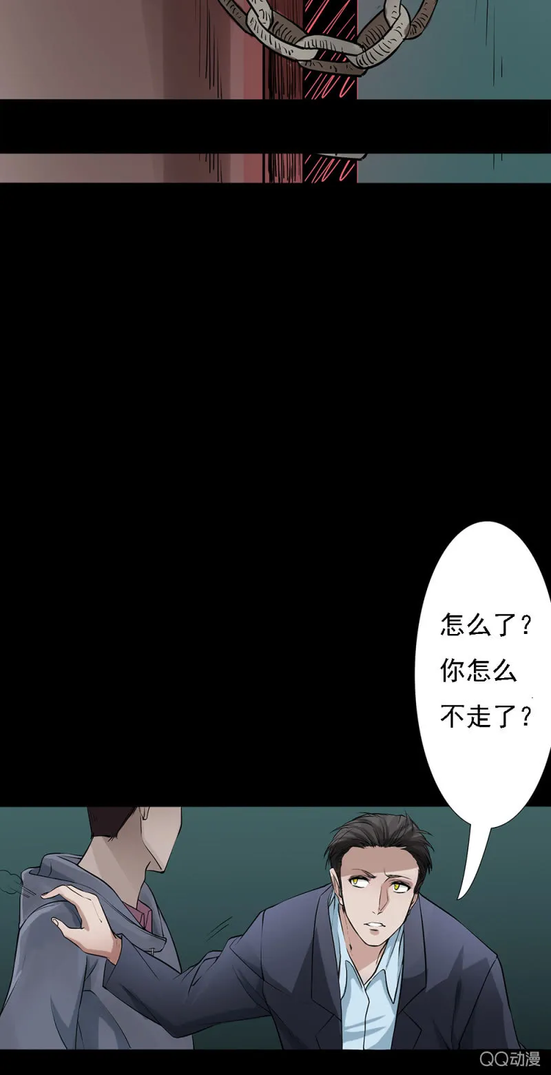 魔鬼的步伐 第3页